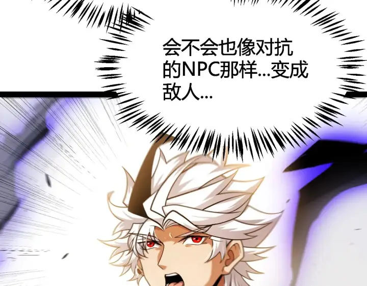 漫画《我来自游戏》第288话 凌策的选择第118张图