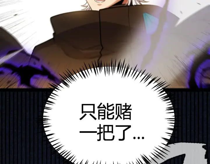 漫画《我来自游戏》第288话 凌策的选择第119张图