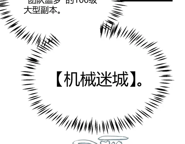 漫画《我来自游戏》第288话 凌策的选择第12张图