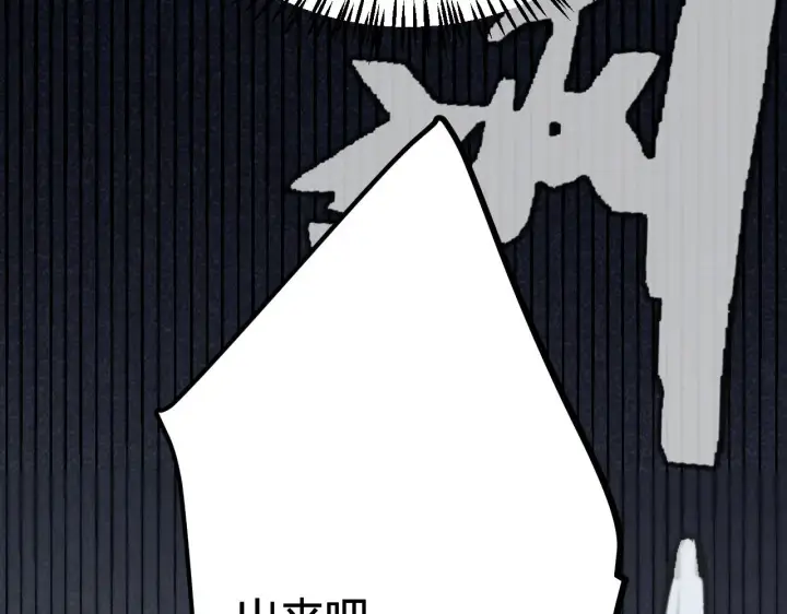 漫画《我来自游戏》第288话 凌策的选择第120张图