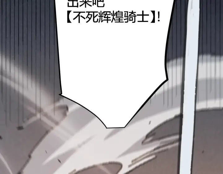 漫画《我来自游戏》第288话 凌策的选择第121张图