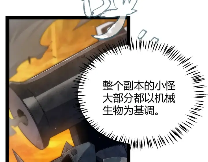 漫画《我来自游戏》第288话 凌策的选择第13张图