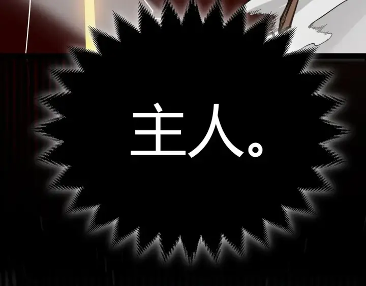 漫画《我来自游戏》第288话 凌策的选择第134张图