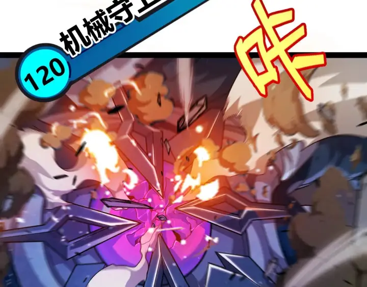 漫画《我来自游戏》第288话 凌策的选择第147张图