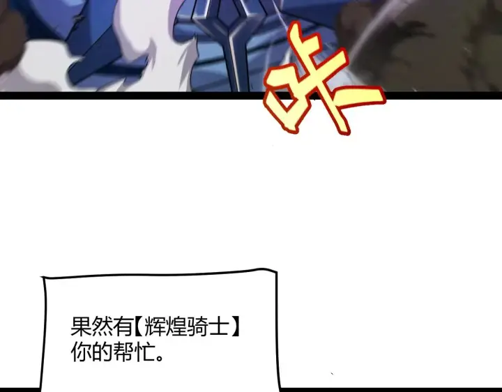 漫画《我来自游戏》第288话 凌策的选择第148张图
