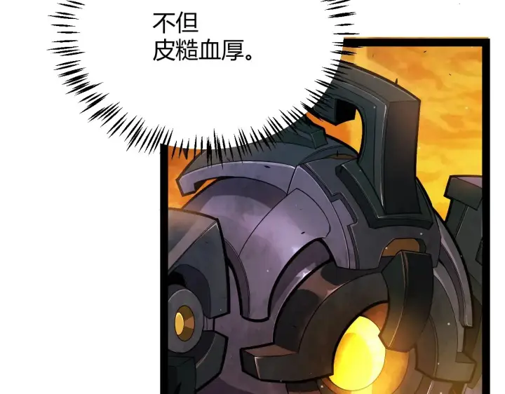 漫画《我来自游戏》第288话 凌策的选择第15张图