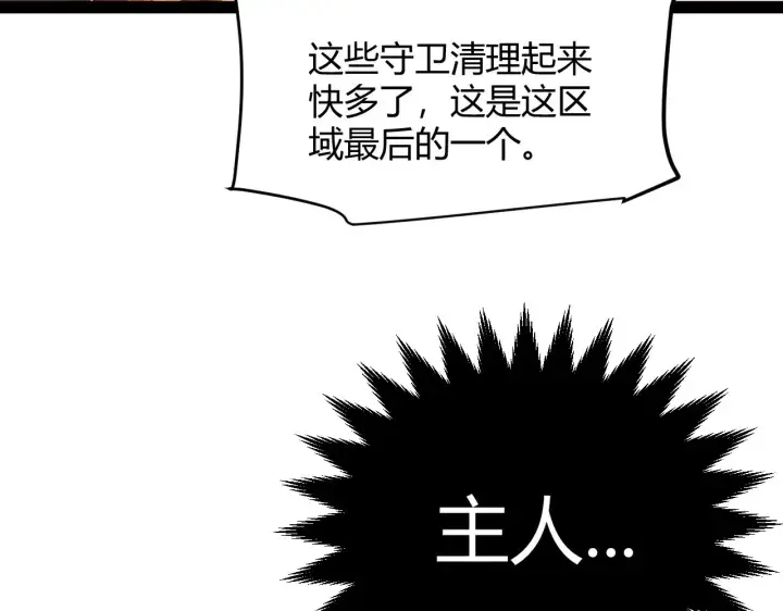 漫画《我来自游戏》第288话 凌策的选择第150张图