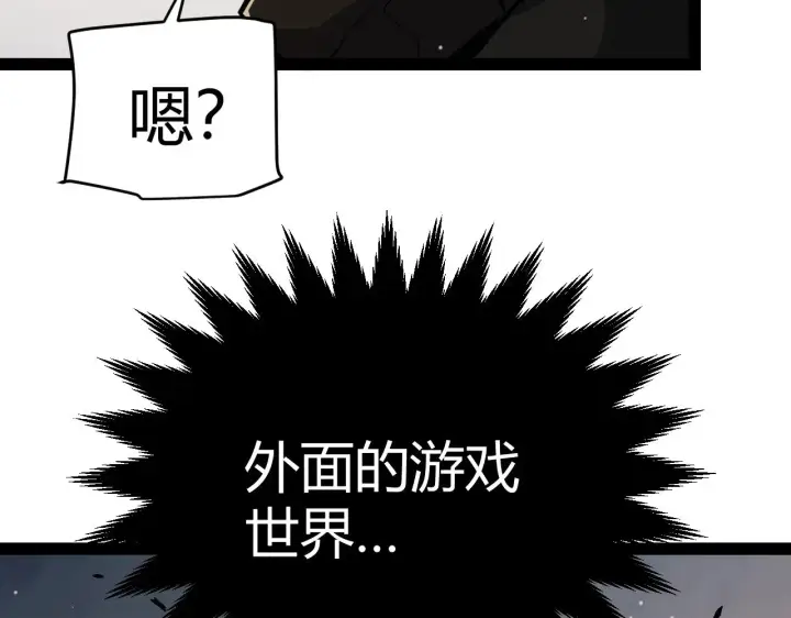 漫画《我来自游戏》第288话 凌策的选择第152张图