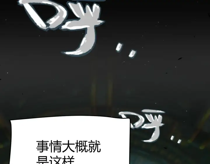 漫画《我来自游戏》第288话 凌策的选择第158张图