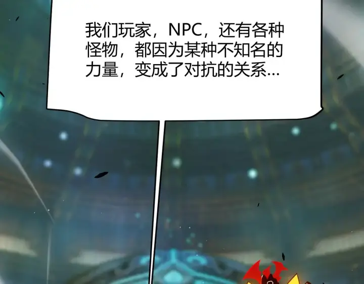 漫画《我来自游戏》第288话 凌策的选择第160张图