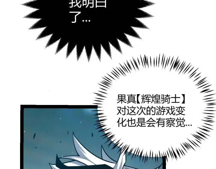 漫画《我来自游戏》第288话 凌策的选择第162张图