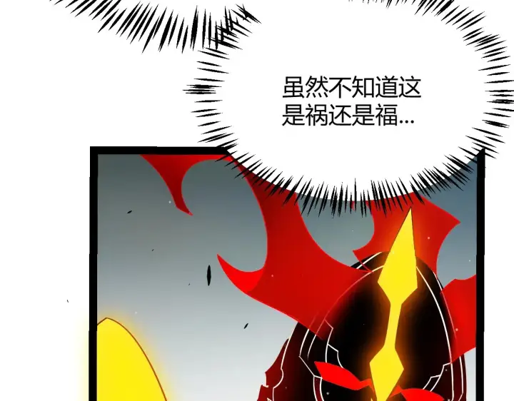 漫画《我来自游戏》第288话 凌策的选择第167张图