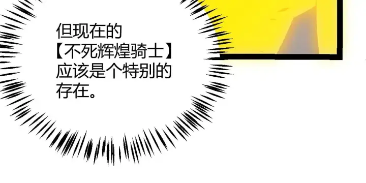 漫画《我来自游戏》第288话 凌策的选择第169张图