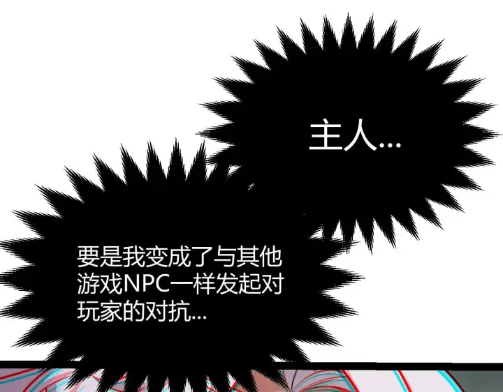 漫画《我来自游戏》第288话 凌策的选择第170张图