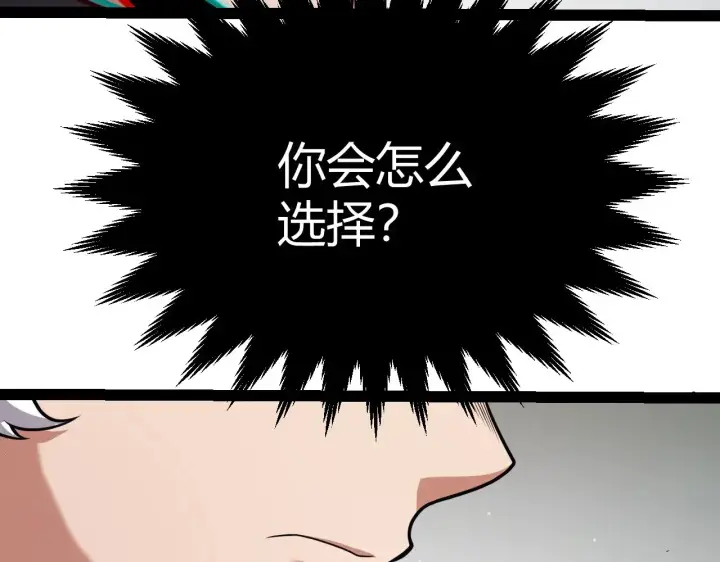 漫画《我来自游戏》第288话 凌策的选择第172张图