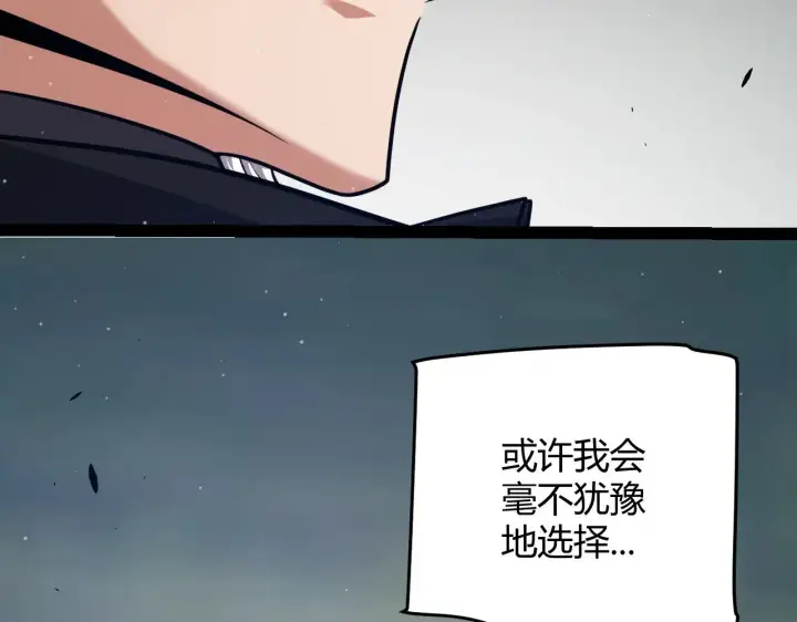 漫画《我来自游戏》第288话 凌策的选择第173张图