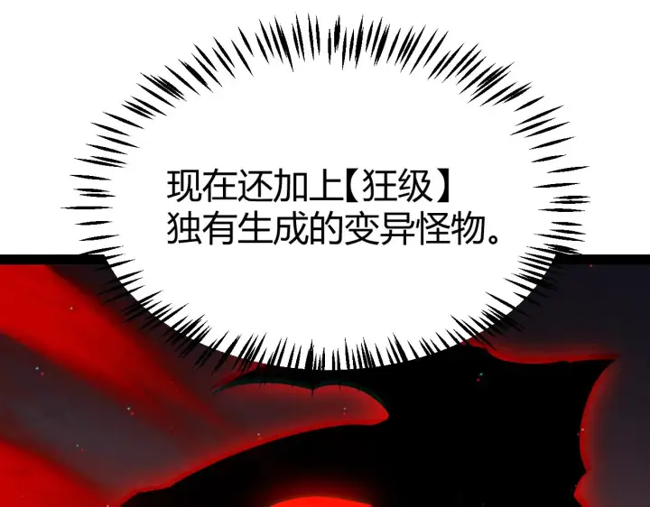 漫画《我来自游戏》第288话 凌策的选择第18张图