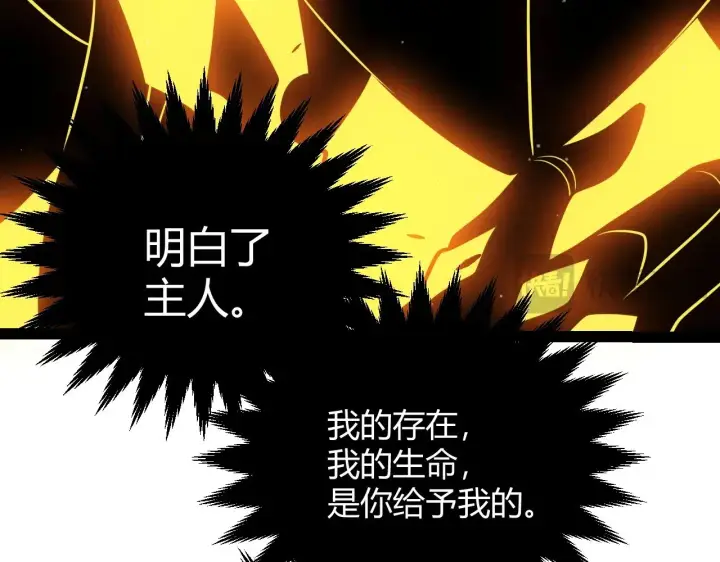 漫画《我来自游戏》第288话 凌策的选择第180张图