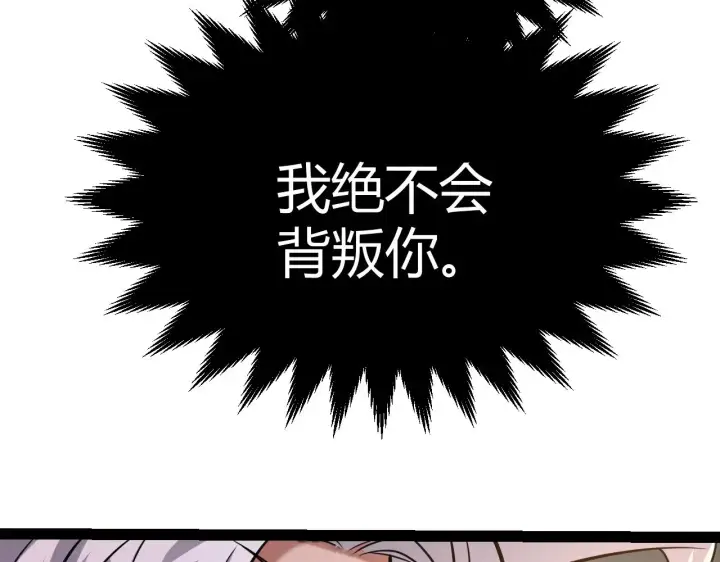 漫画《我来自游戏》第288话 凌策的选择第181张图