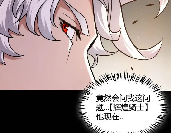 漫画《我来自游戏》第288话 凌策的选择第182张图