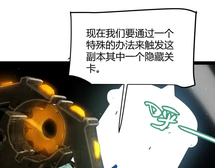 漫画《我来自游戏》第288话 凌策的选择第188张图