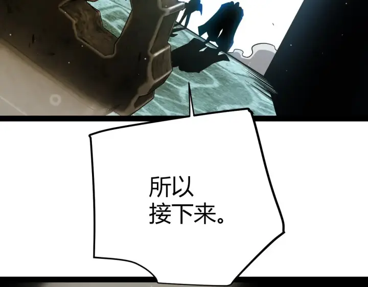 漫画《我来自游戏》第288话 凌策的选择第189张图