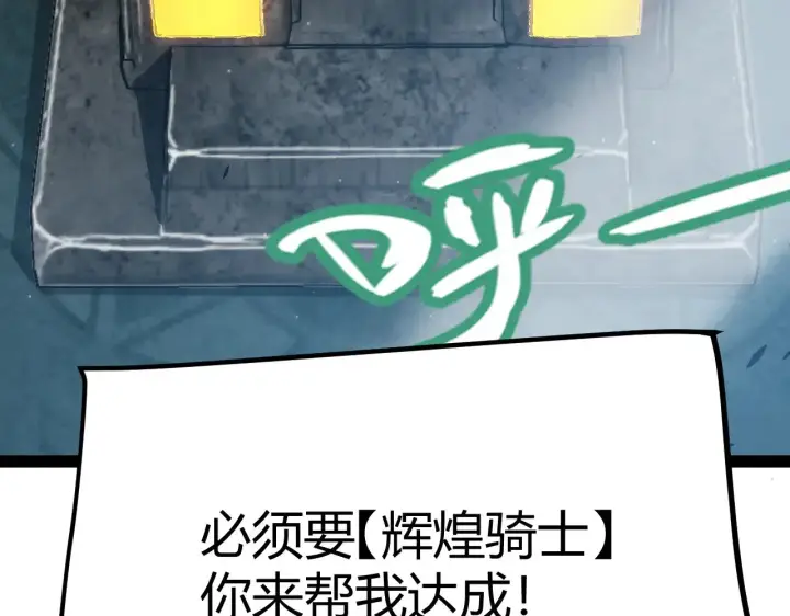 漫画《我来自游戏》第288话 凌策的选择第192张图