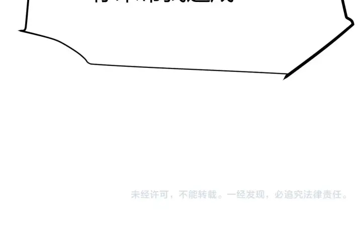 漫画《我来自游戏》第288话 凌策的选择第193张图