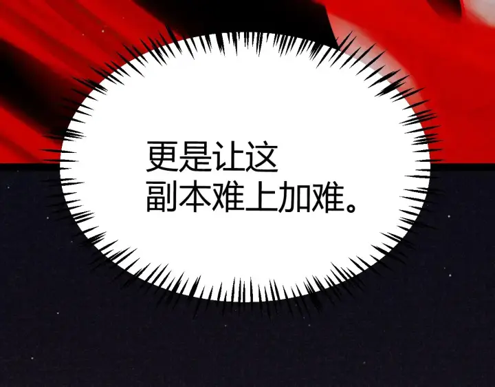 漫画《我来自游戏》第288话 凌策的选择第20张图