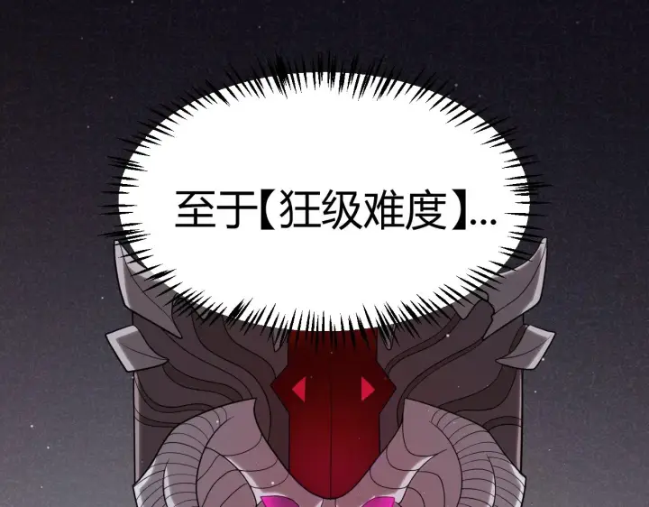 漫画《我来自游戏》第288话 凌策的选择第21张图