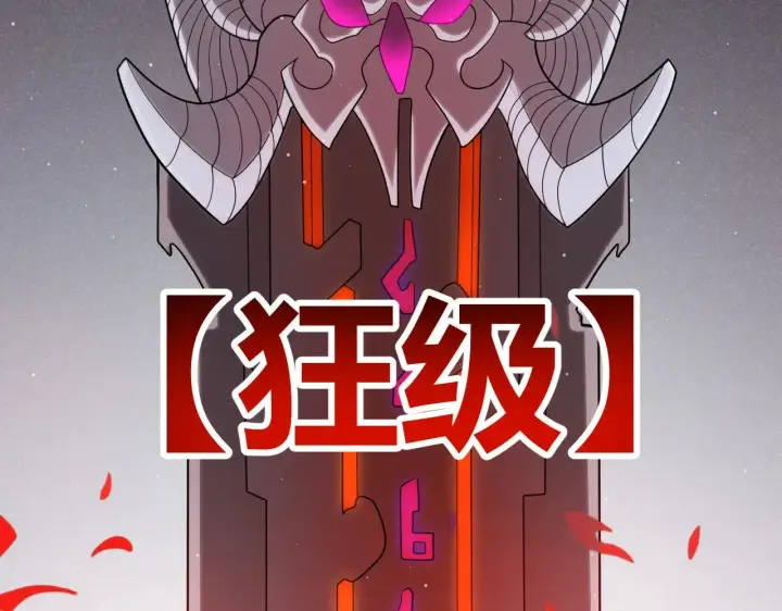 漫画《我来自游戏》第288话 凌策的选择第22张图