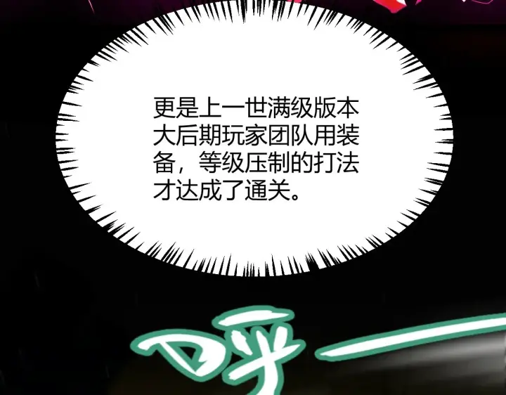 漫画《我来自游戏》第288话 凌策的选择第24张图
