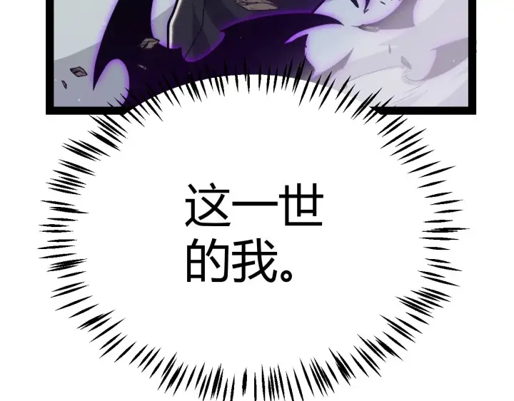 漫画《我来自游戏》第288话 凌策的选择第30张图