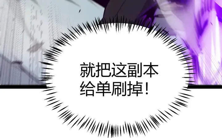 漫画《我来自游戏》第288话 凌策的选择第35张图