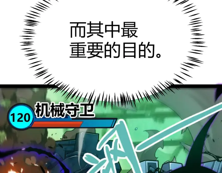 漫画《我来自游戏》第288话 凌策的选择第37张图