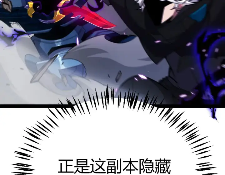 漫画《我来自游戏》第288话 凌策的选择第39张图