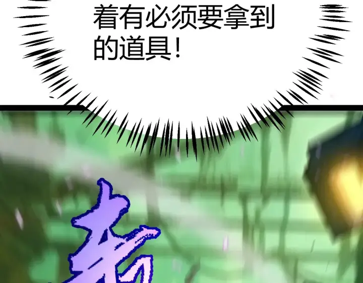 漫画《我来自游戏》第288话 凌策的选择第40张图