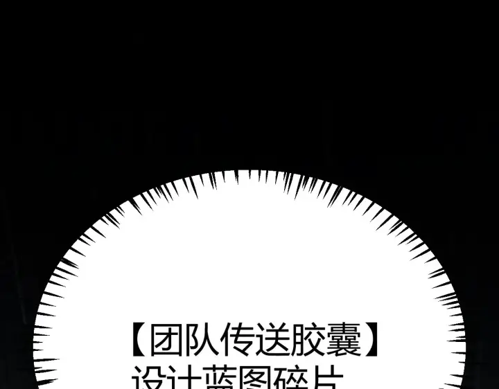 漫画《我来自游戏》第288话 凌策的选择第43张图