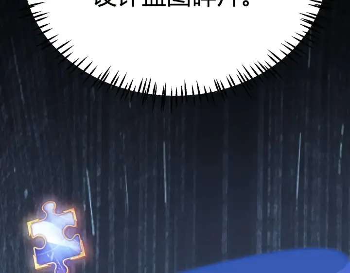 漫画《我来自游戏》第288话 凌策的选择第44张图