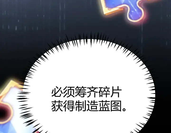 漫画《我来自游戏》第288话 凌策的选择第47张图