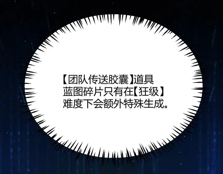 漫画《我来自游戏》第288话 凌策的选择第55张图
