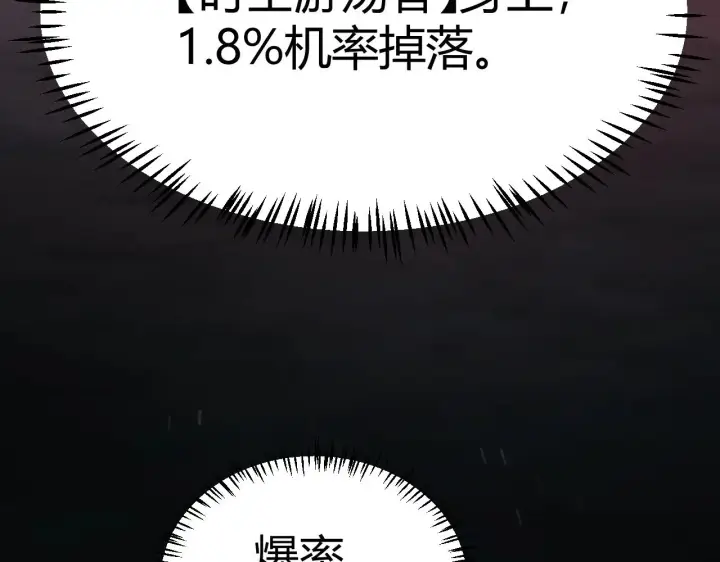 漫画《我来自游戏》第288话 凌策的选择第60张图