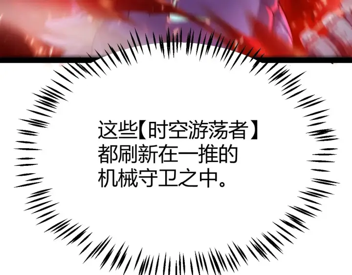 漫画《我来自游戏》第288话 凌策的选择第64张图