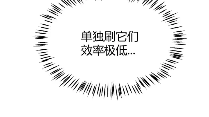 漫画《我来自游戏》第288话 凌策的选择第66张图