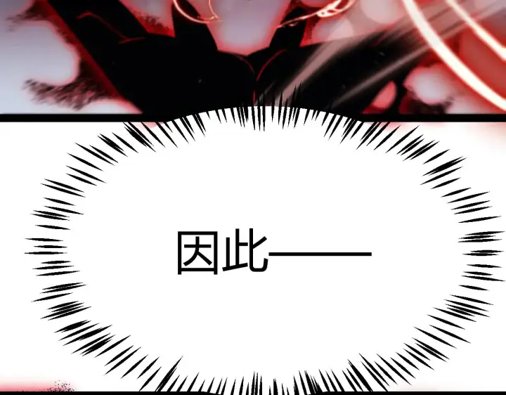 漫画《我来自游戏》第288话 凌策的选择第68张图