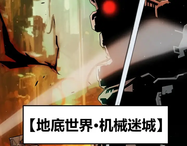 漫画《我来自游戏》第288话 凌策的选择第7张图