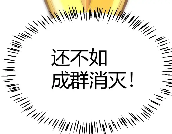 漫画《我来自游戏》第288话 凌策的选择第74张图