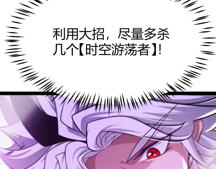 漫画《我来自游戏》第288话 凌策的选择第84张图