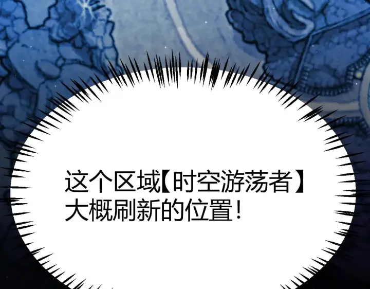 漫画《我来自游戏》第288话 凌策的选择第89张图