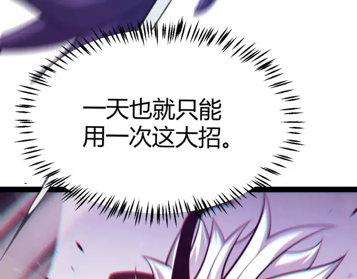 漫画《我来自游戏》第288话 凌策的选择第95张图